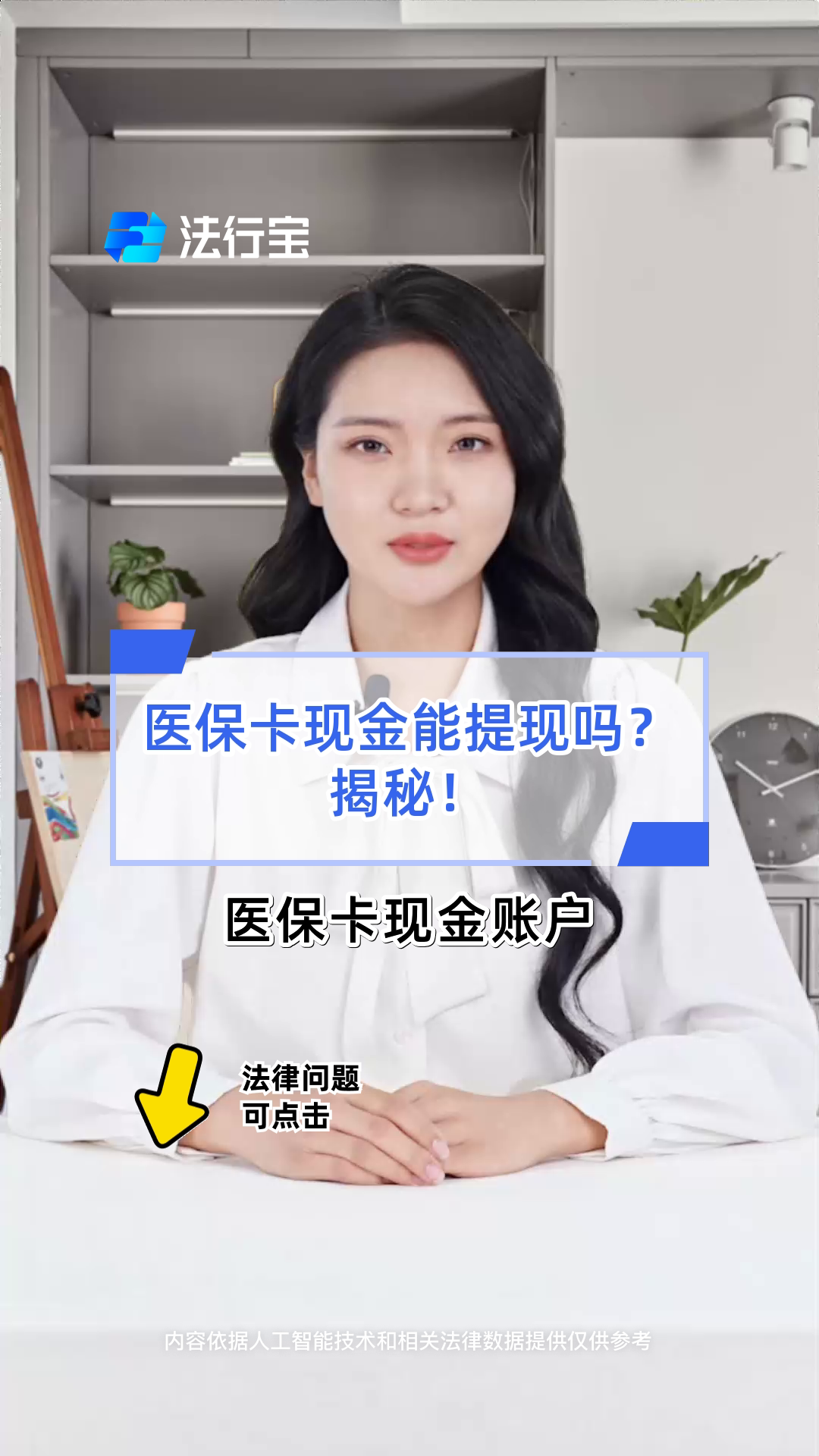 宿州医保可以提取现金吗(医保能提取出来吗)