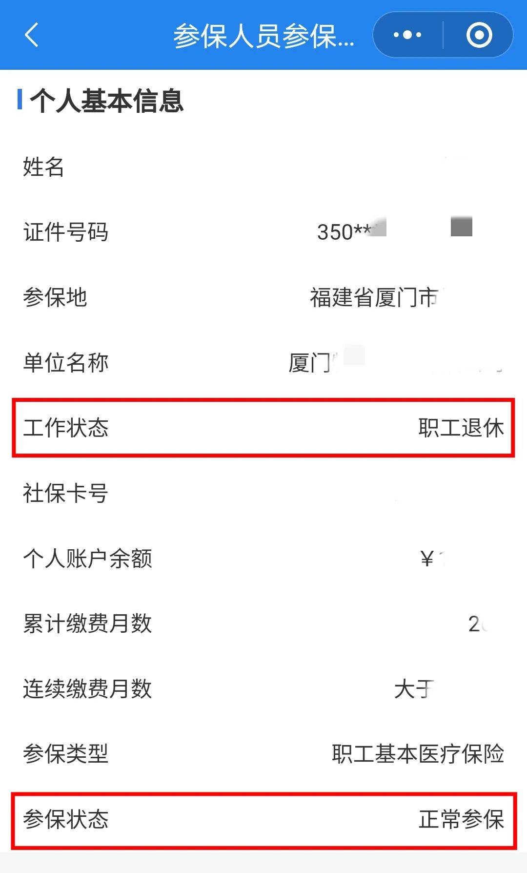 宿州24小时在线套医保卡微信(24小时在线套医保卡微信可以吗)
