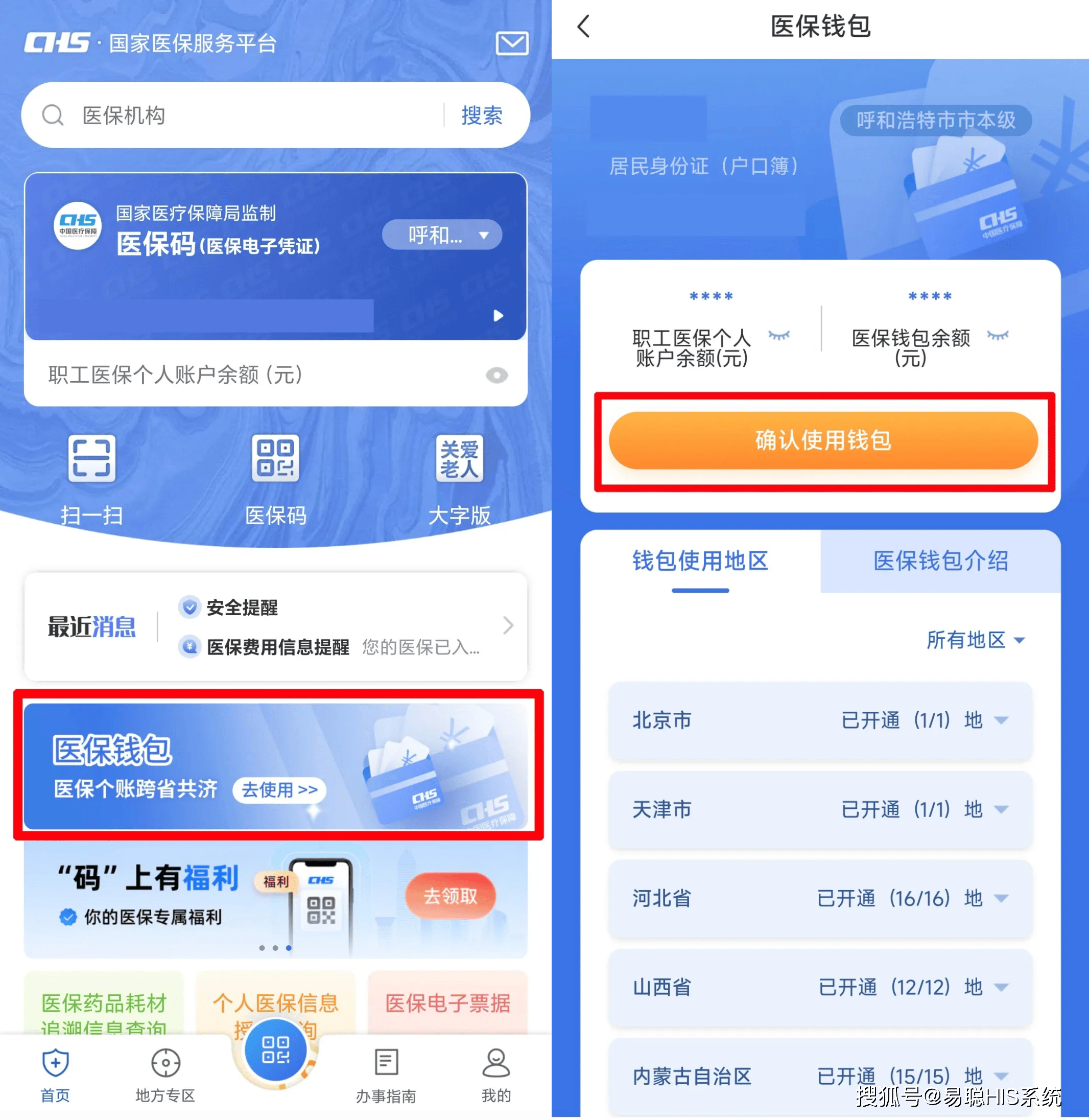 宿州全国24小时医保提取平台(医保24小时服务标志)
