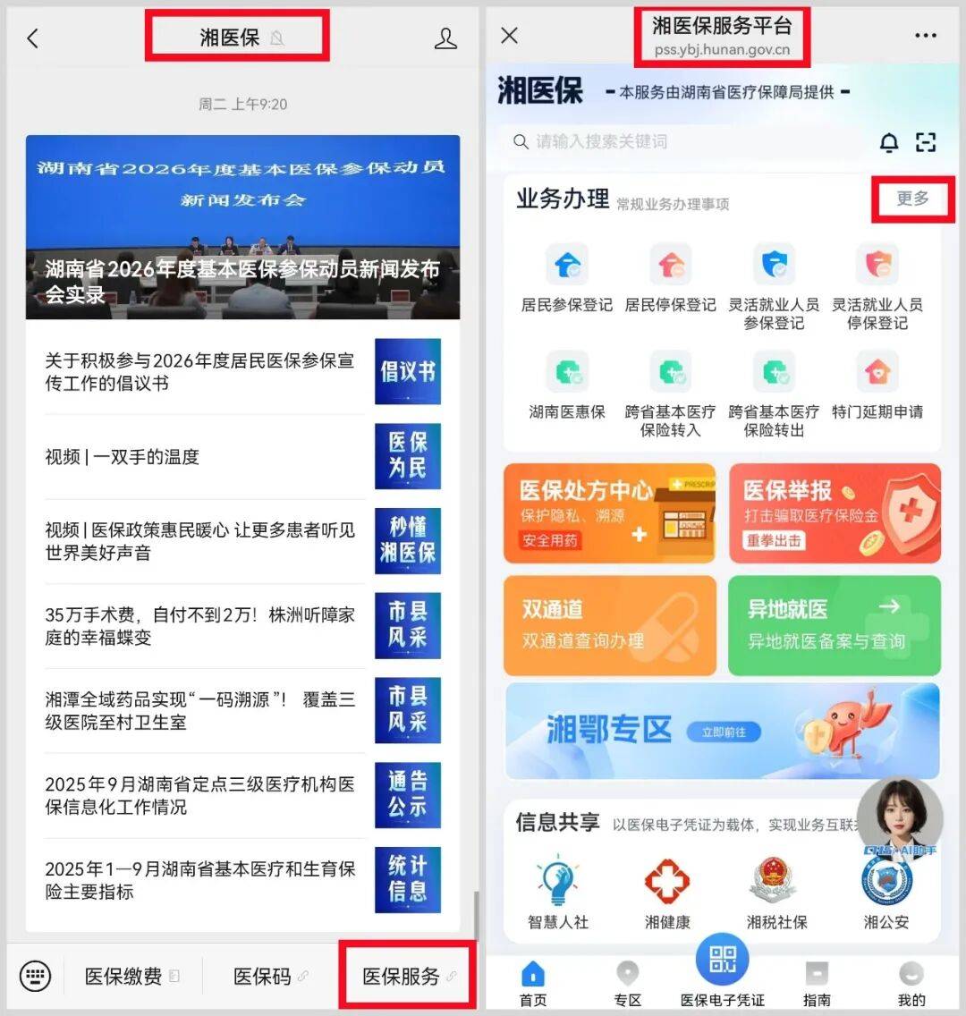 宿州医保提取平台(医保提取平台官网)