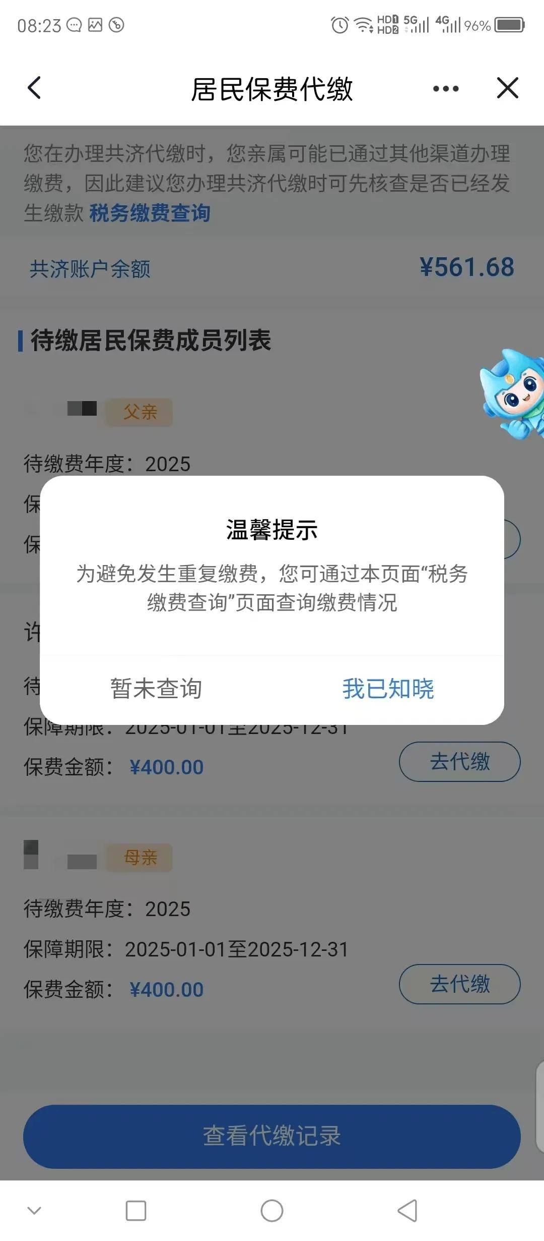 宿州医保换现金秒到账微信(医保换现金秒到账微信号)