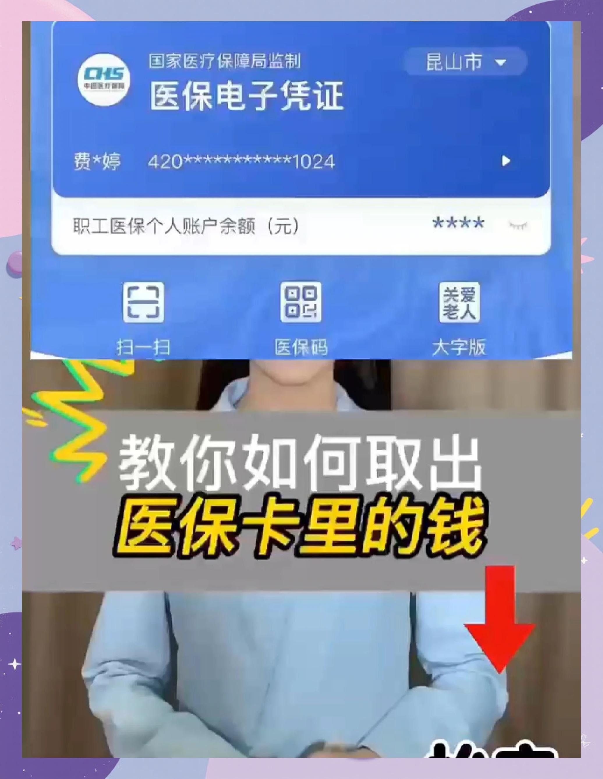 宿州医保小额提取代办600以内(急用钱如何提取医保卡里的钱)