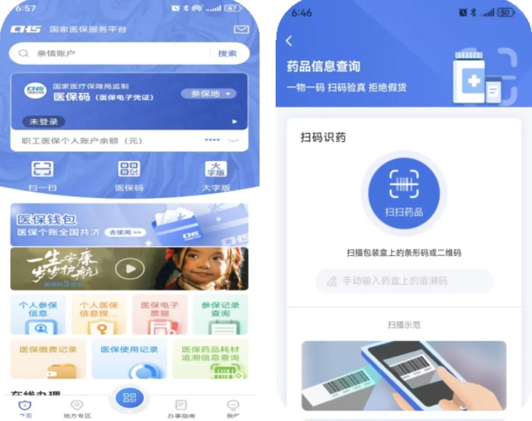 宿州医保提取平台(医保在线提取)