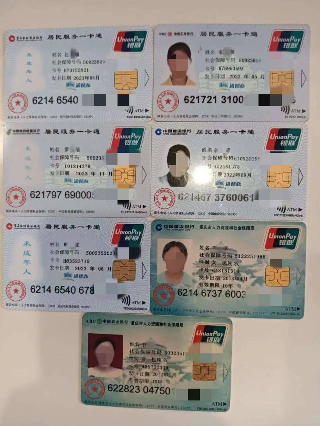 宿州广州急用钱套医保卡(线上套医保被骗了)