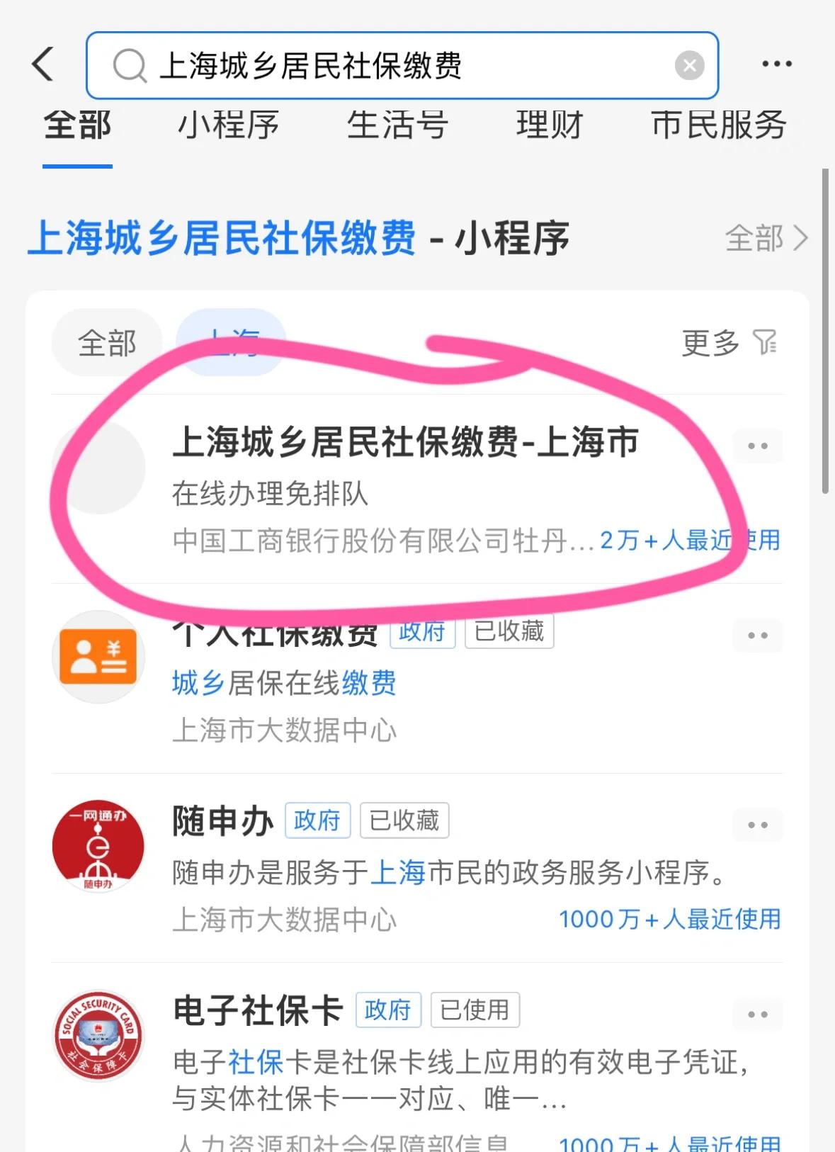 宿州上海医保提取平台(上海医保提取平台官网)