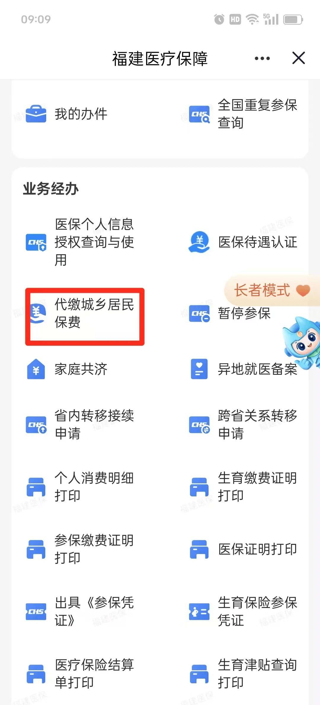 宿州医保提取中介联系方式(200到500的小额医保提取)