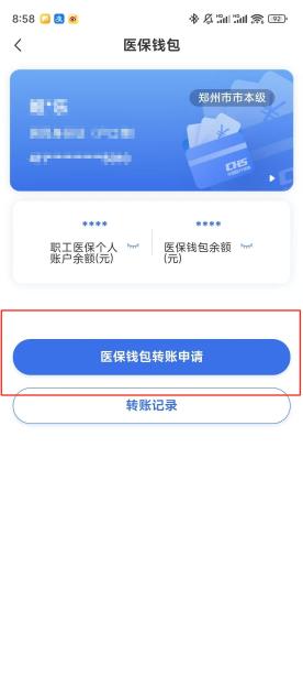 宿州【58同城】医保取现(怎么跟药店老板说套医保)