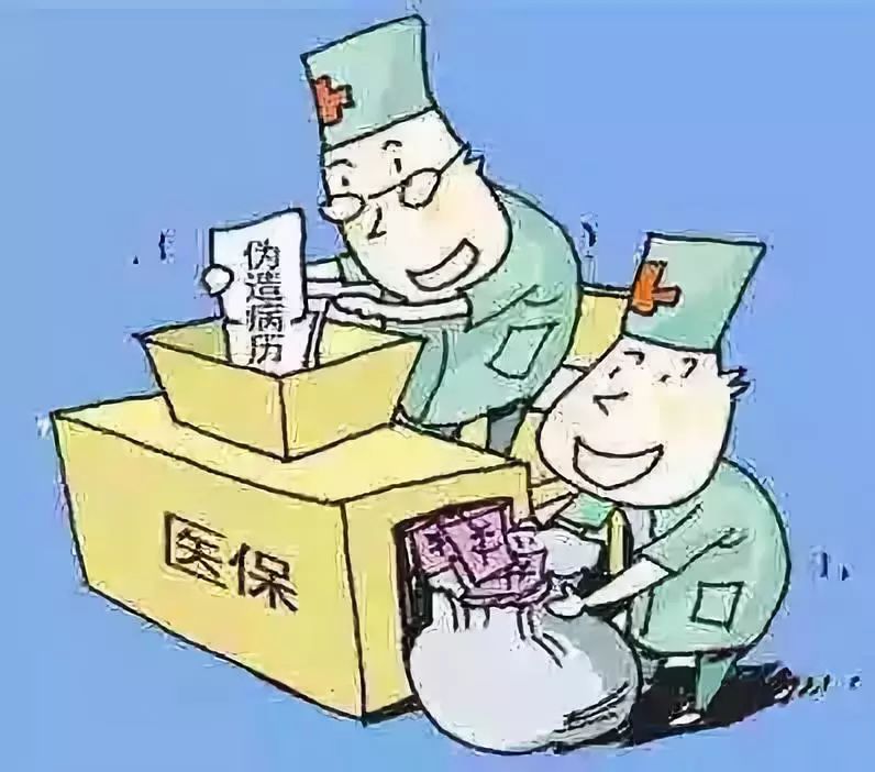 宿州医保套现犯法吗(医保套现犯法吗坐牢吗)