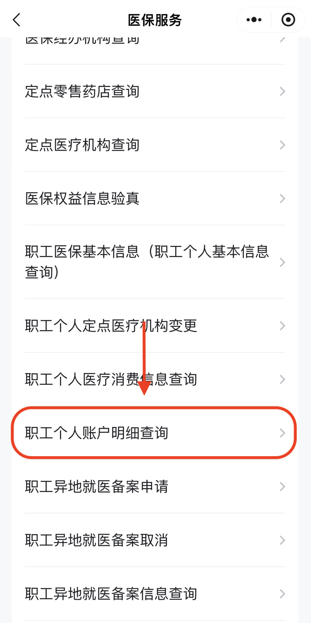 宿州医保换现金秒到账24小时(医保兑换)