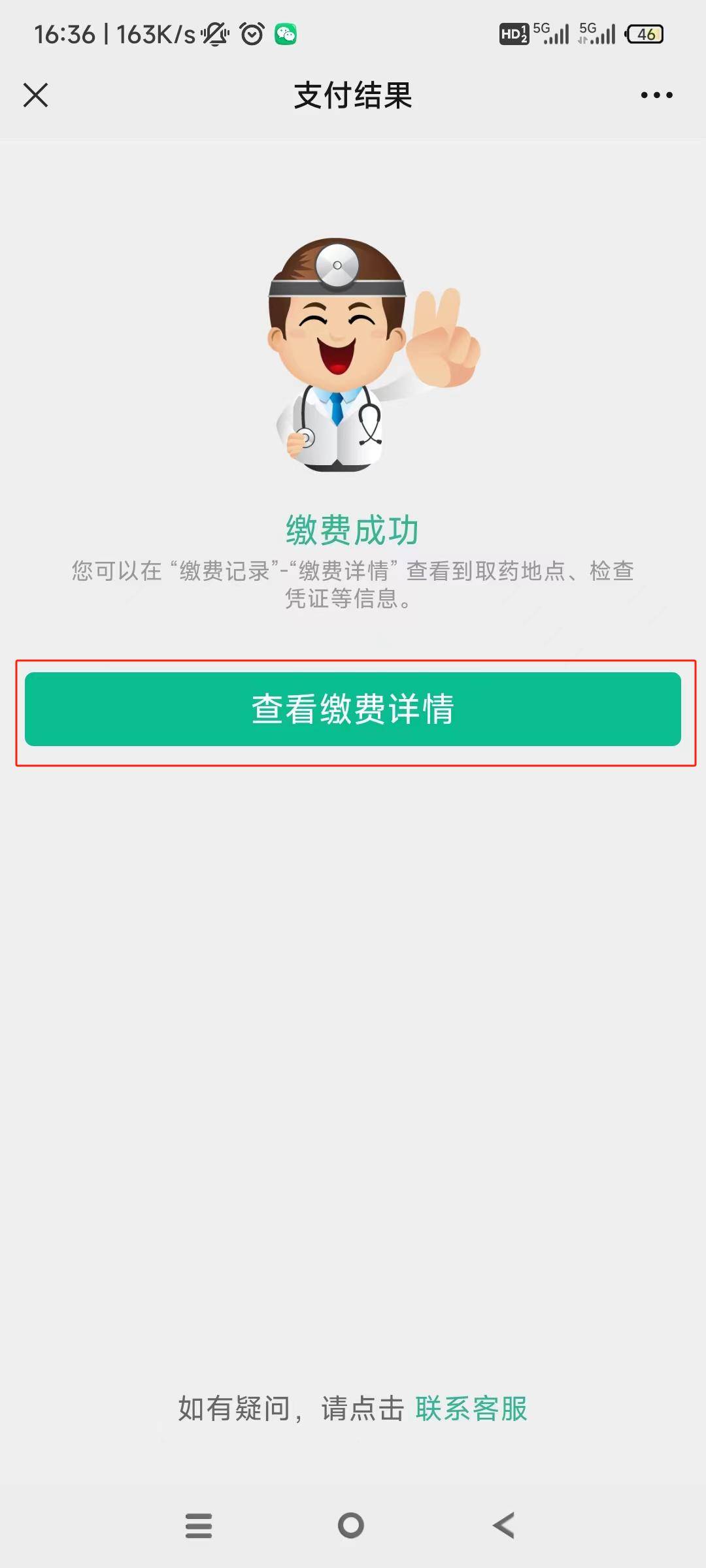 宿州24小时在线套医保微信(急用钱24小时医保提取)