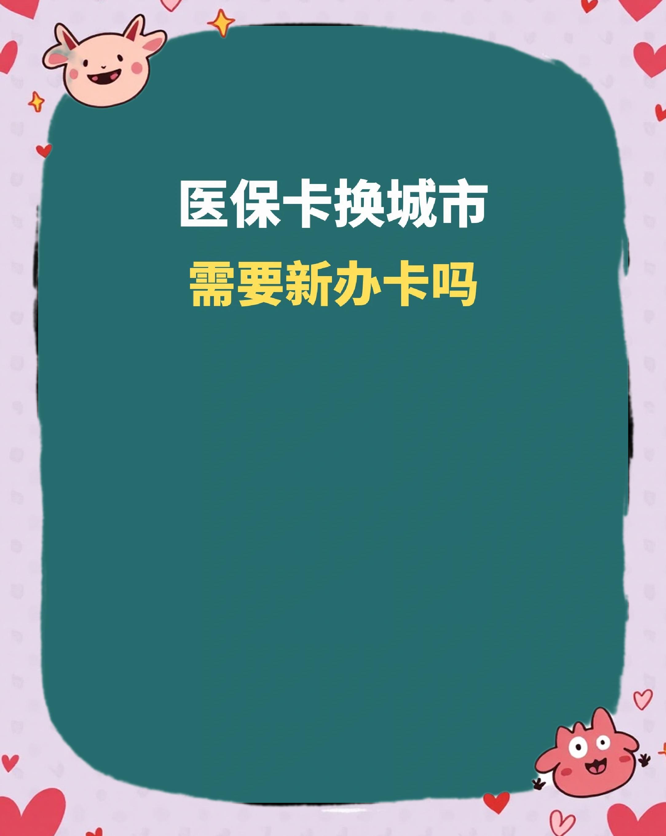 宿州全国医保卡变现平台(医疗卡变现)