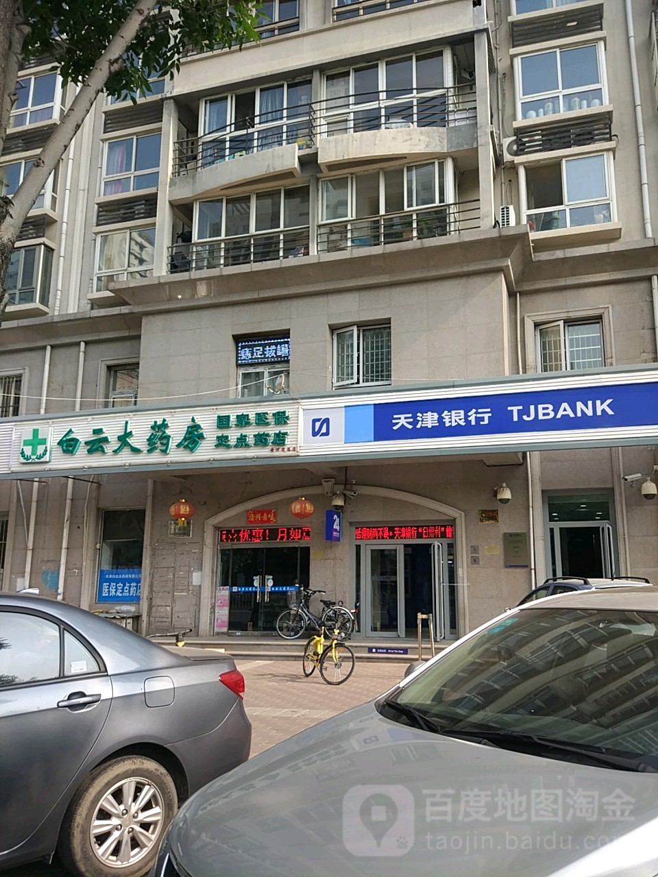 宿州医保套现24小时联系方式(医保套现一般点数收多少)