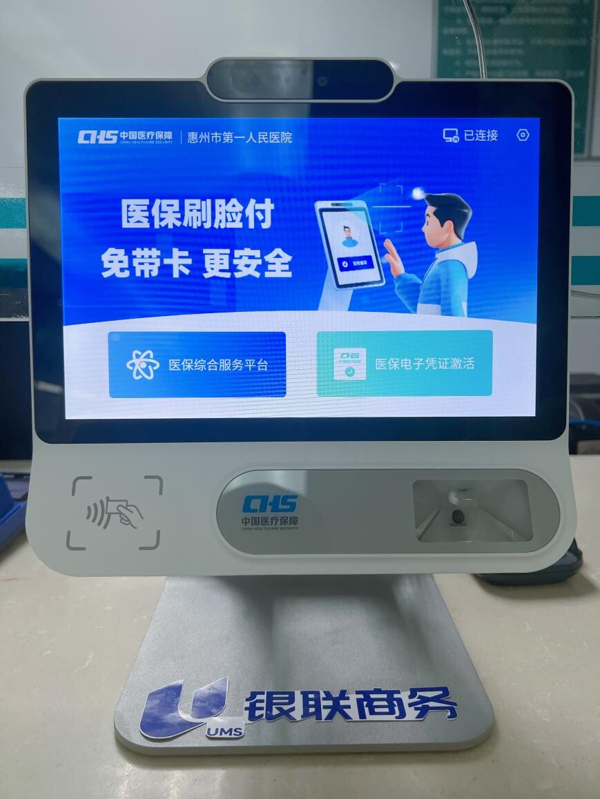 宿州医保24小时平台(医保24小时平台查询)