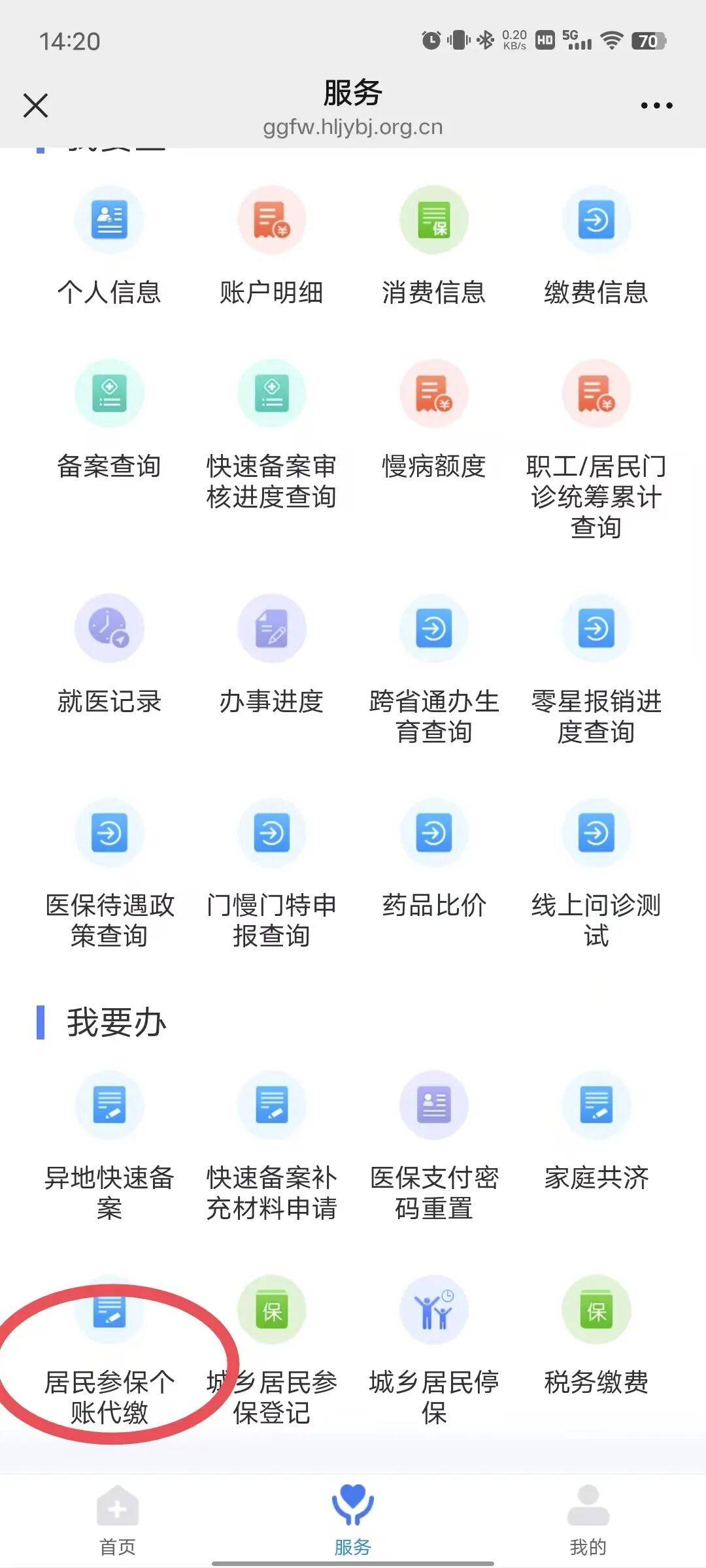 宿州医保提取微信24小时(医保提取24小时中介)