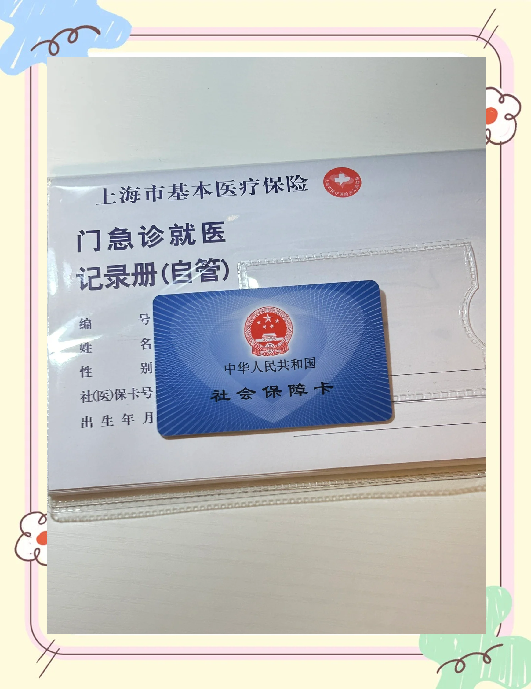 宿州急用钱套医保卡(一千的医保能套现多少)