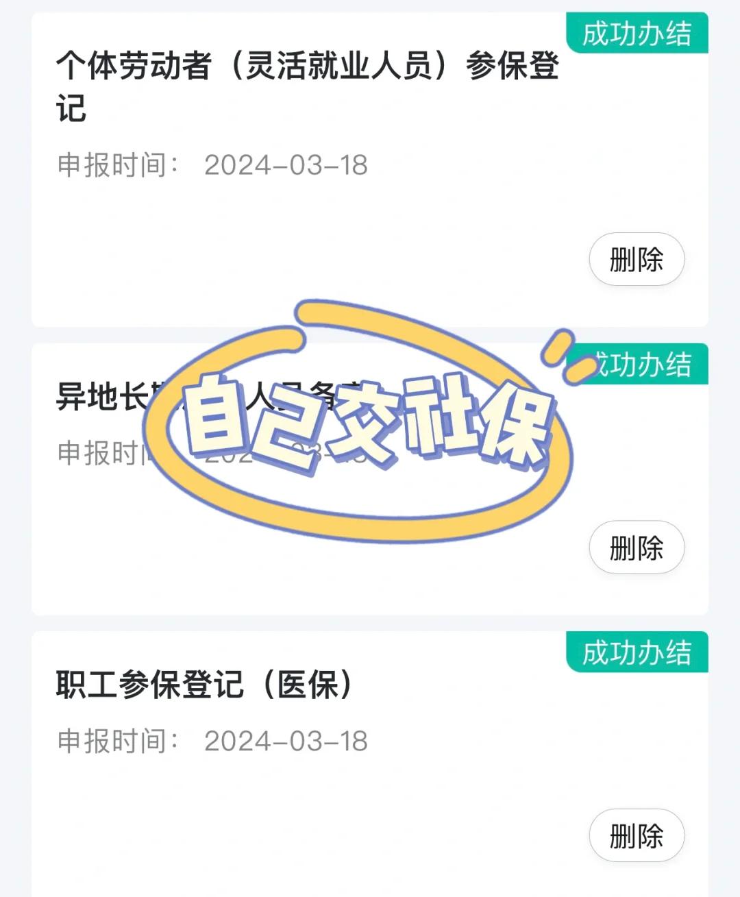 宿州医保提取中介(北京医疗保险个人账户提取)