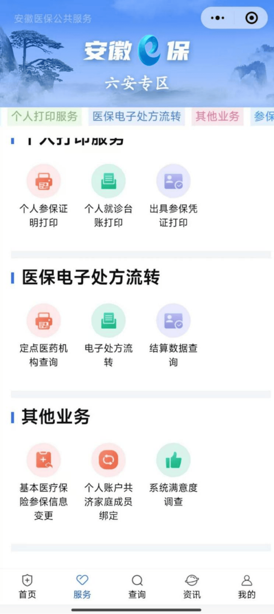 宿州医保提取微信24小时(急用钱24小时医保提取)