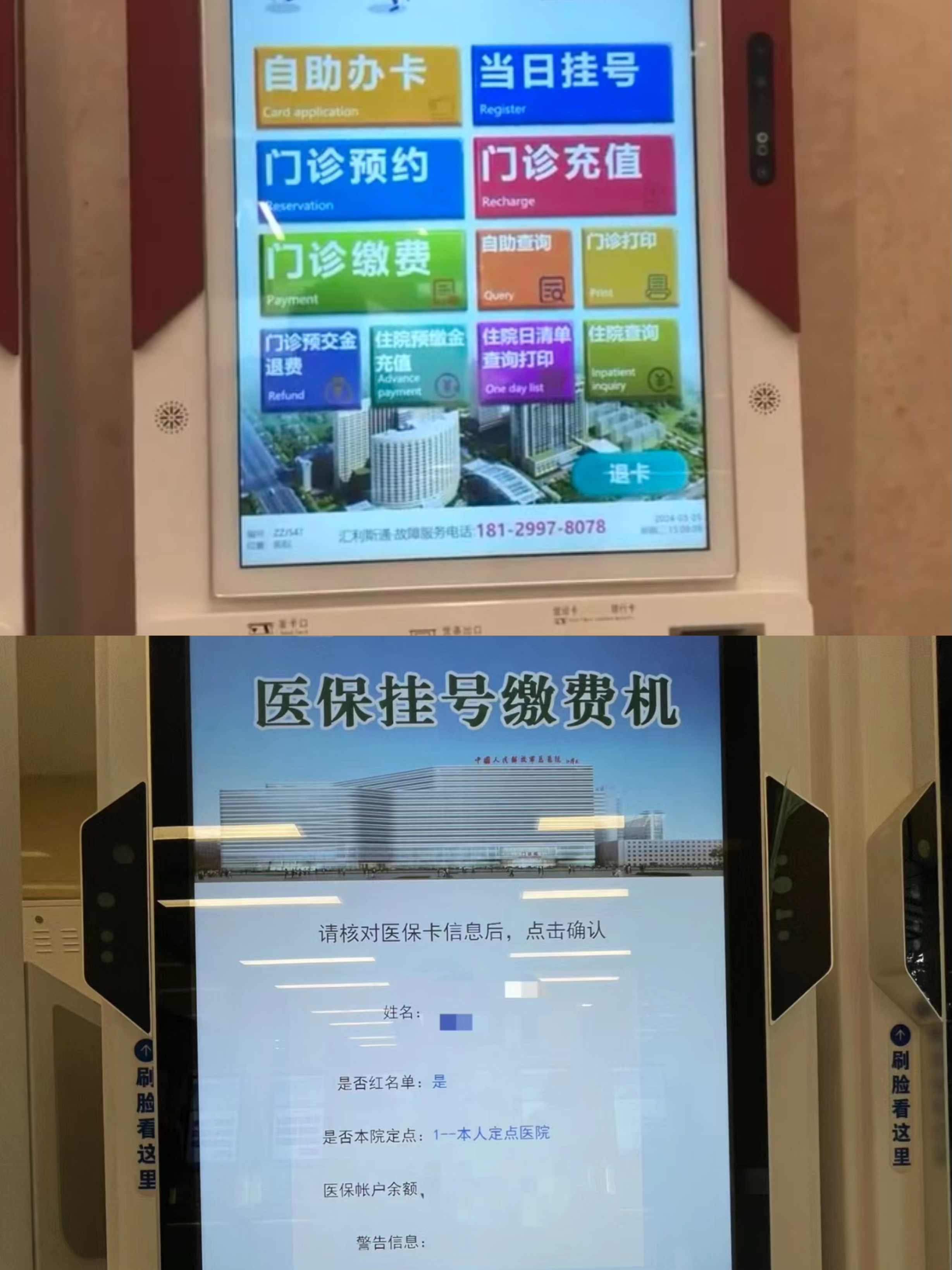 宿州急用钱套医保中介(套医保卡联系方式)