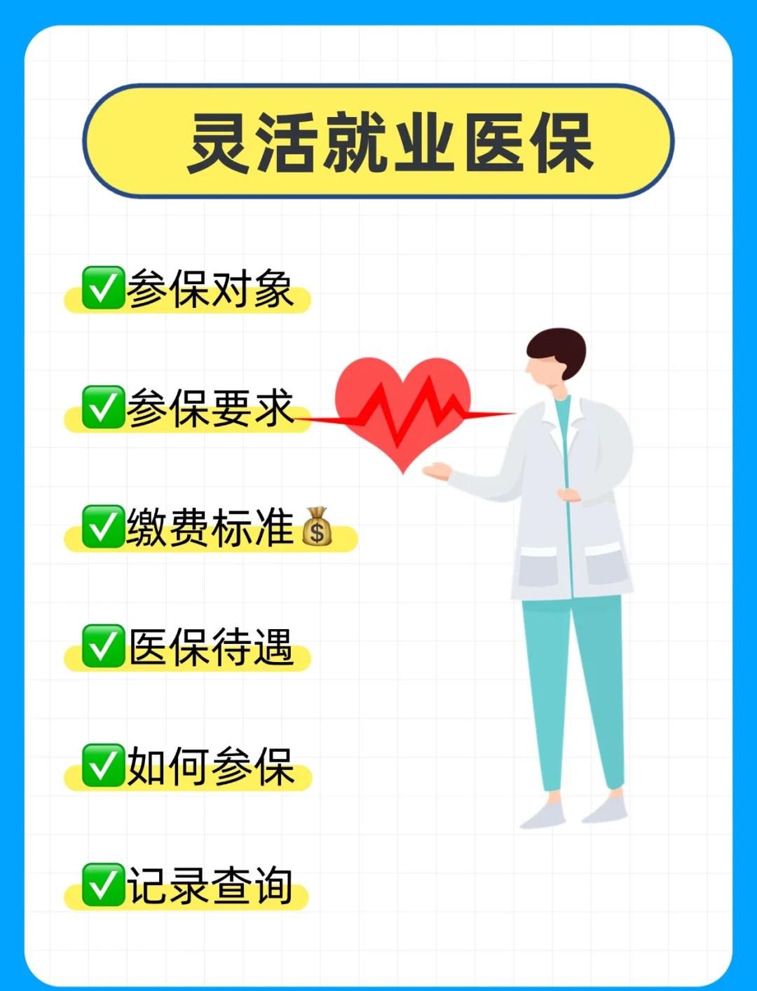 宿州医保提取中介(医保提取中介官网入口)