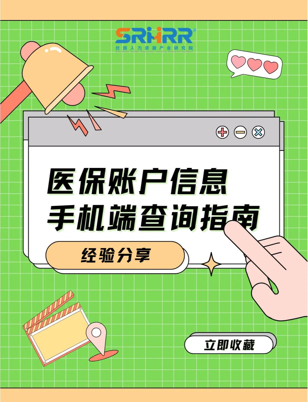 宿州300以内医保提取微信(医保提取24小时微信)
