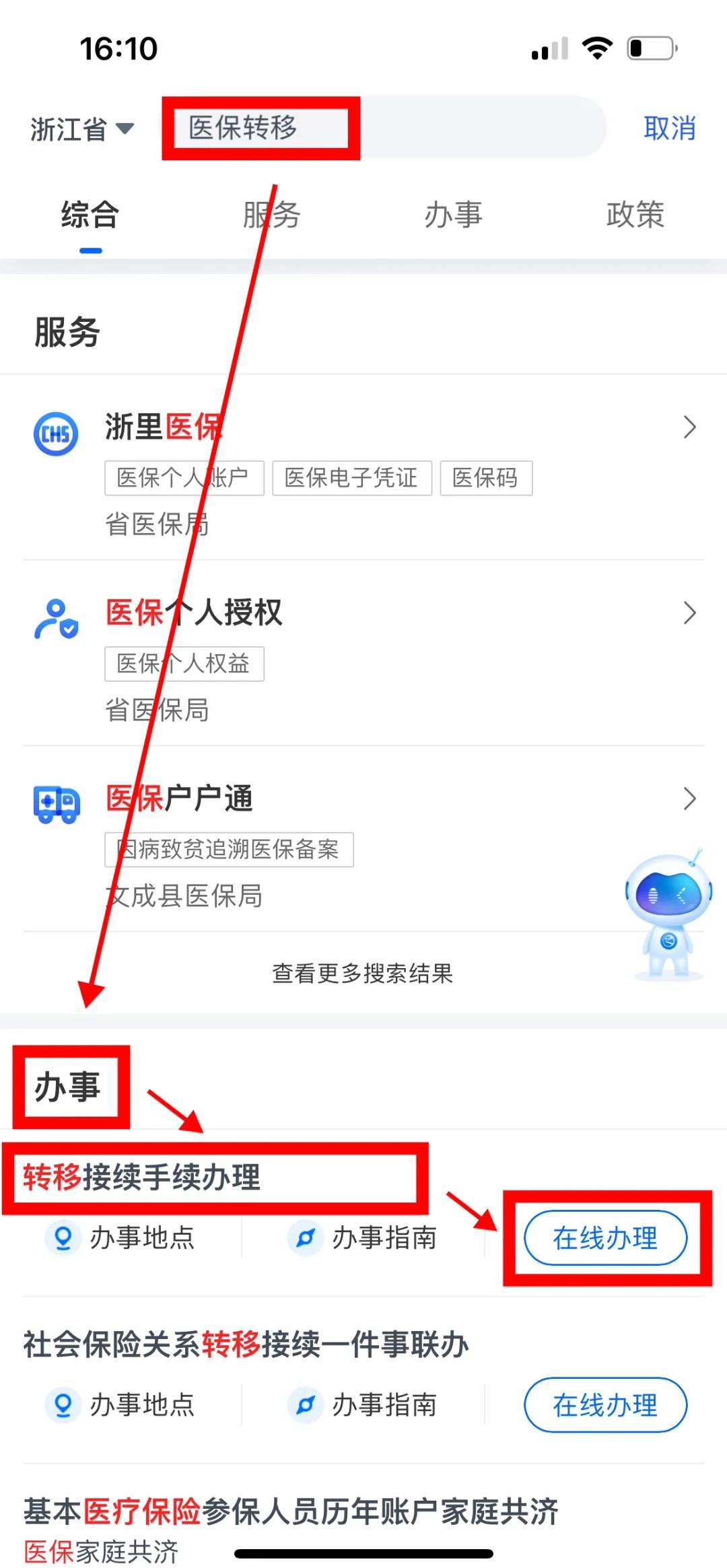 宿州医保可以网上提取吗(医保可以网上提取吗现在)