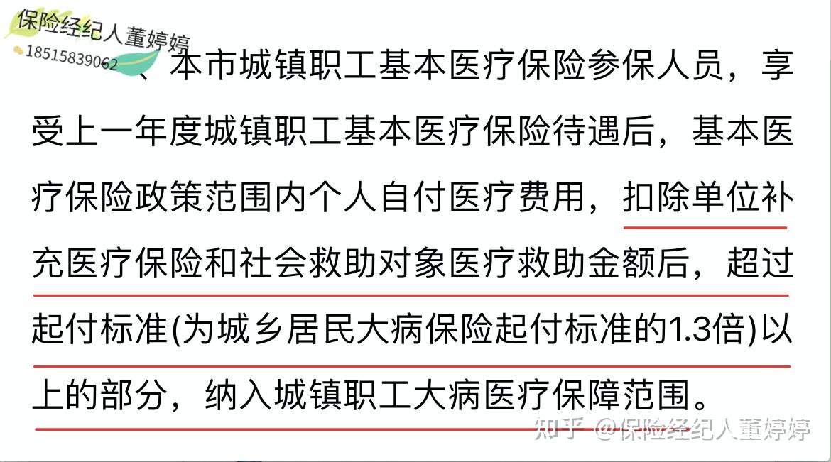 宿州医保提取中介(北京医保提取中介费怎么算)