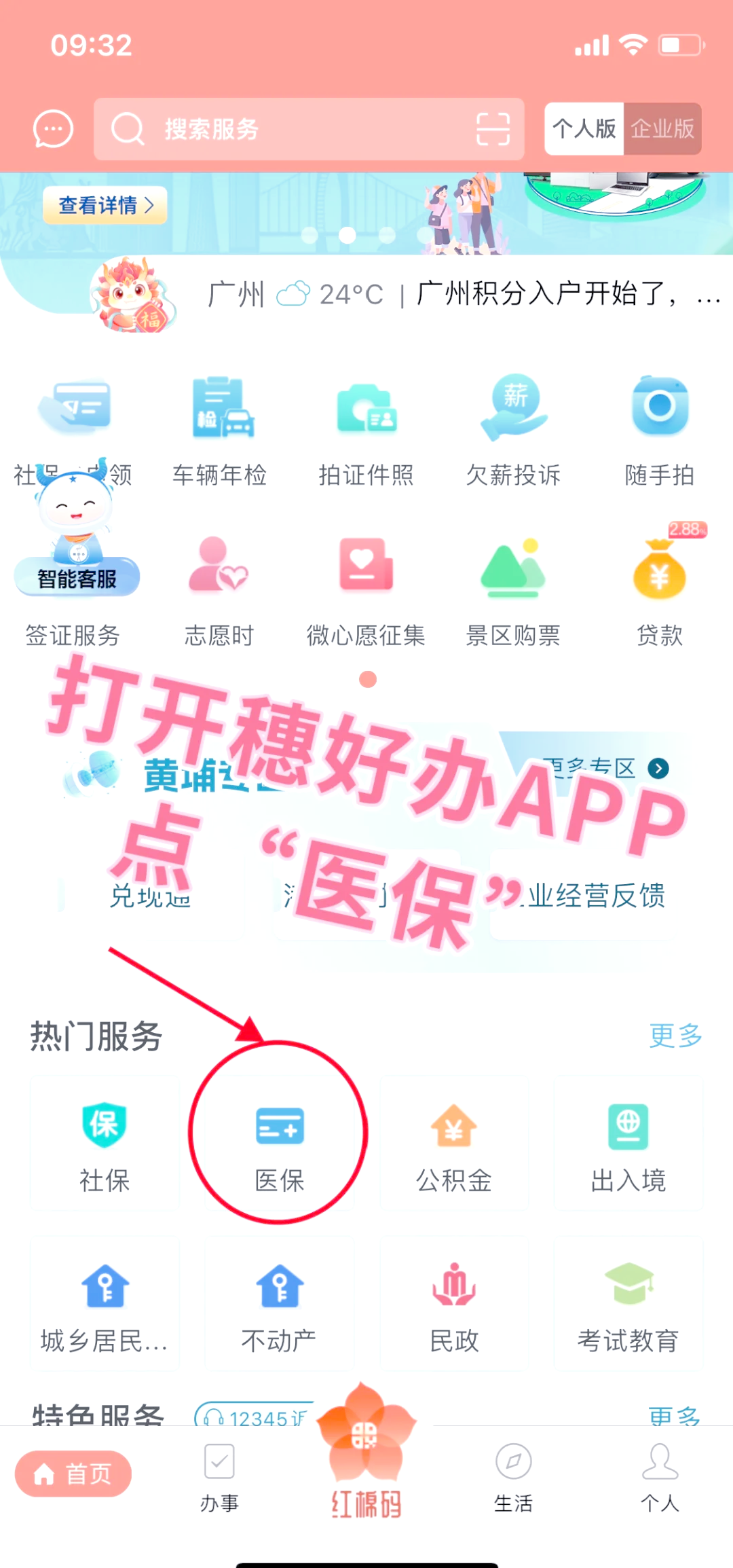 宿州小额医保提取代办(小额医保提取代办多久到账)