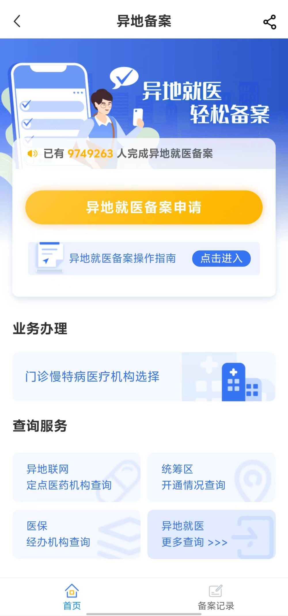 宿州全国24小时医保提取平台(全国24小时医保提取平台电话)