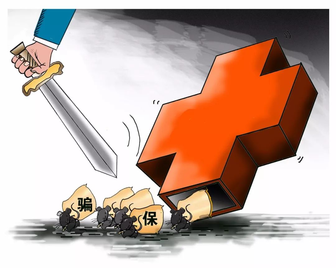 宿州医保套现被骗(医保套现被骗了怎么办)