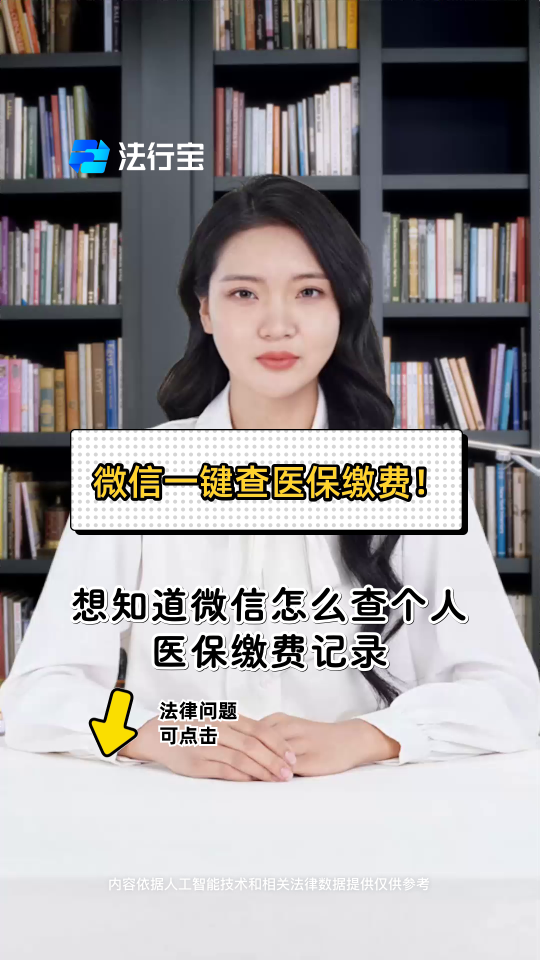 宿州医保提取微信(医保提取微信需要什么条件)