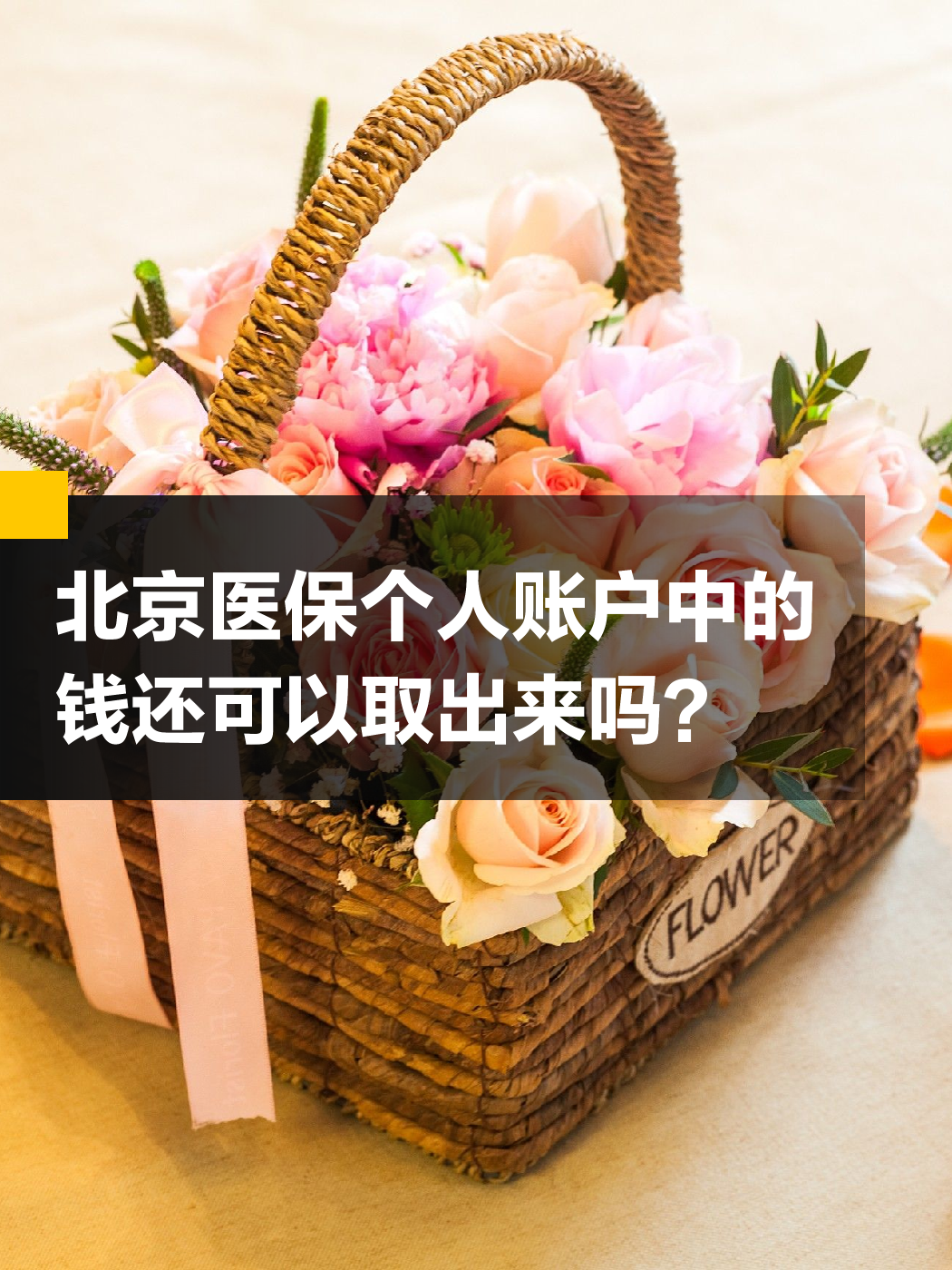 宿州医保小额提取代办600以内(200到500的小额医保提取)