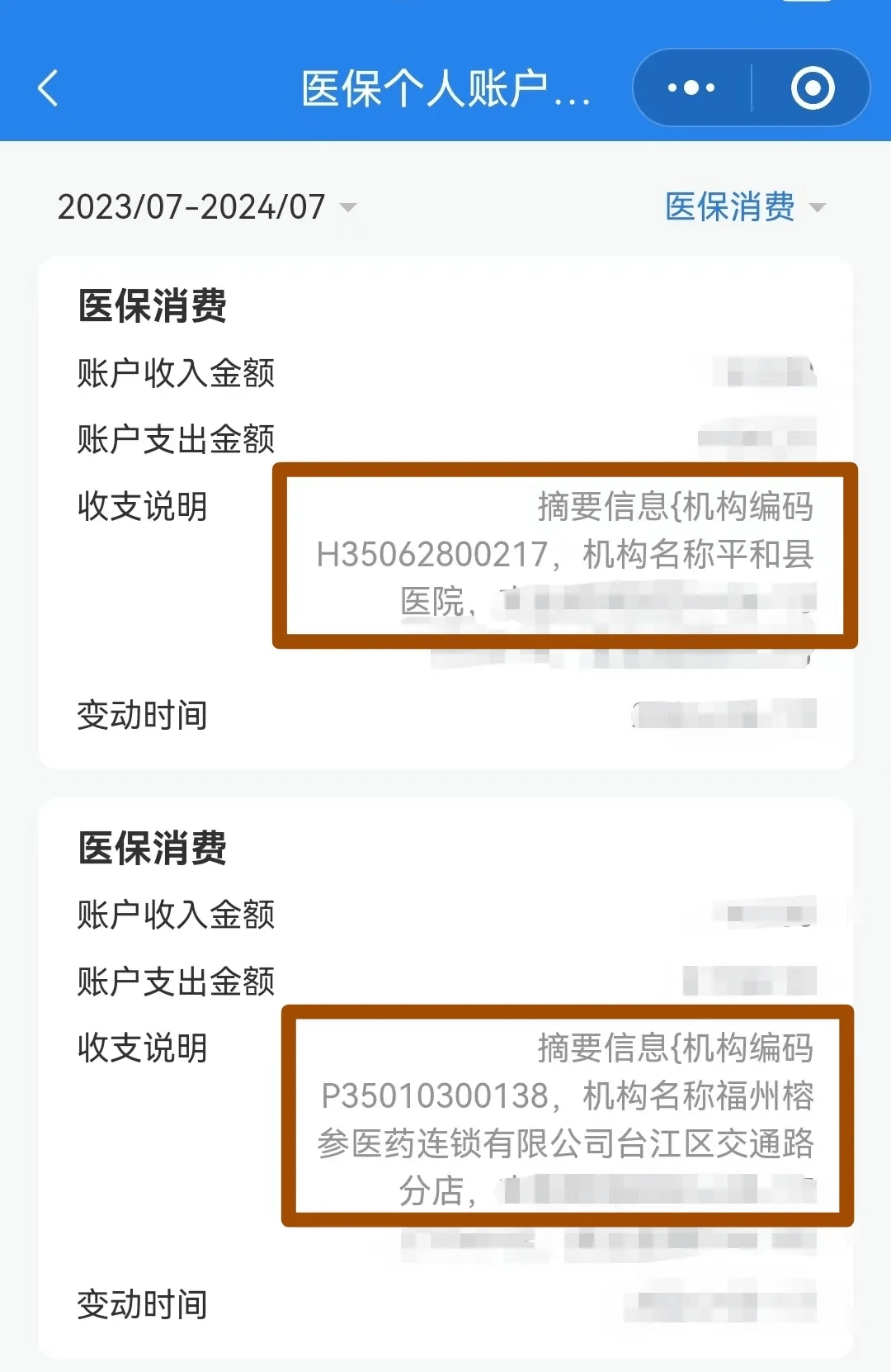 宿州医保钱可以提取吗(医保能提取出来吗)