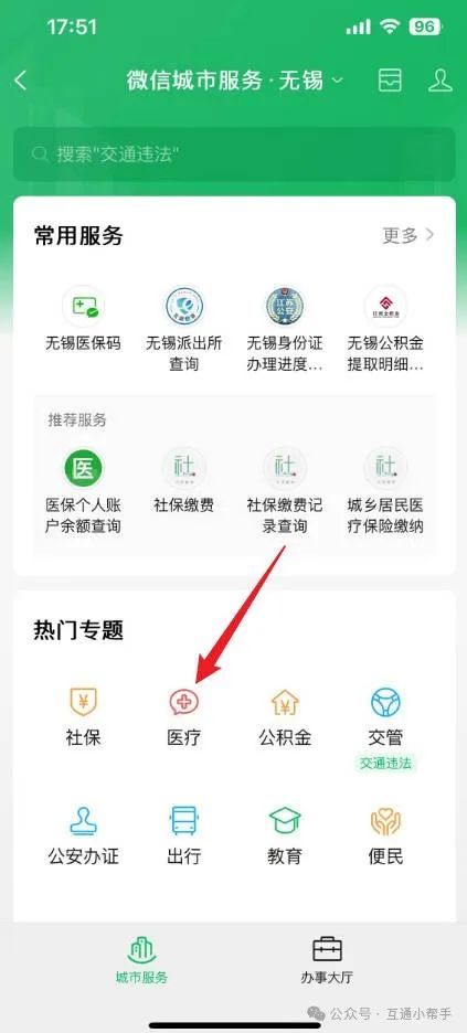 宿州医保提取微信24小时(24小时医保取现回收)