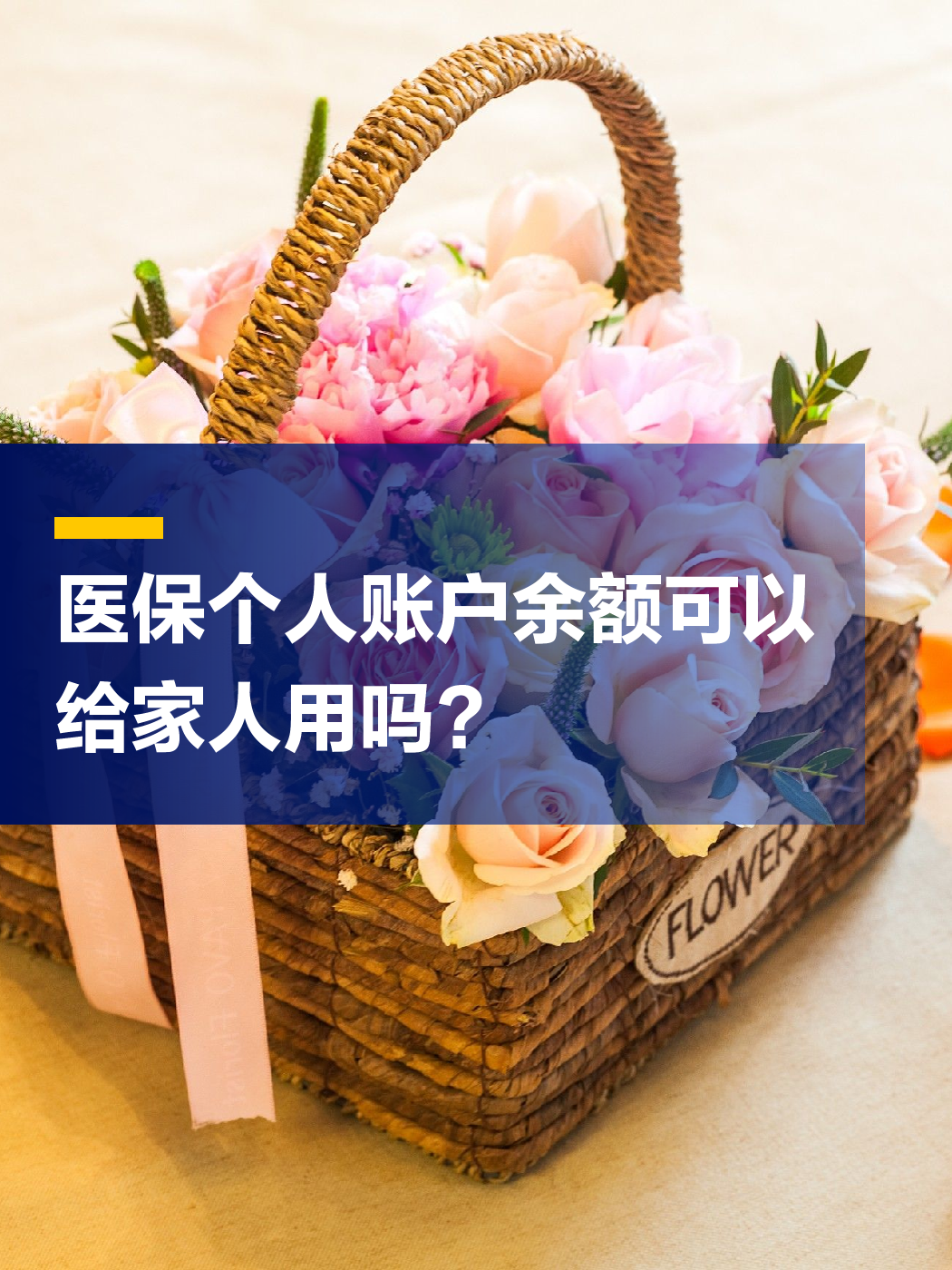 宿州急用钱套医保中介(上海医保提现中介)