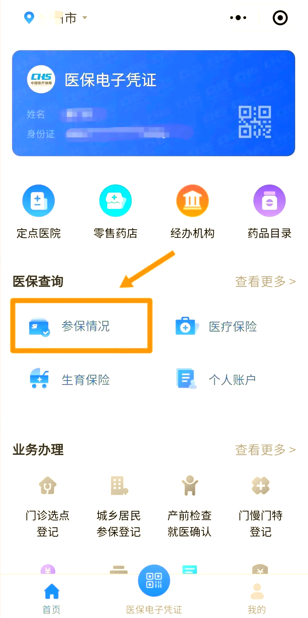 宿州医保个人账户余额取现(医保个人账户余额取现连云港怎么取)