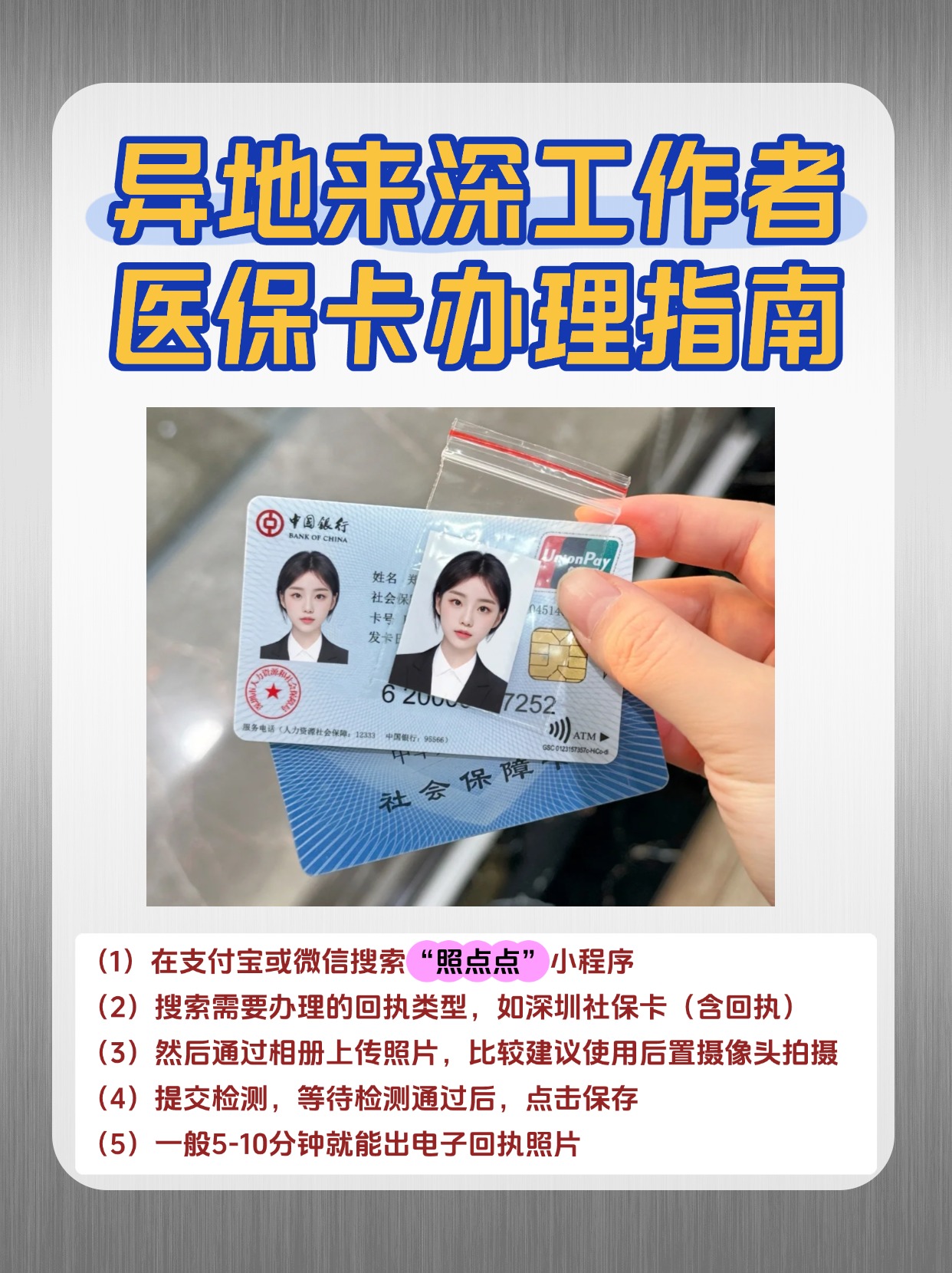 宿州急用钱医保卡套取联系方式(医保卡套取现联系电话)