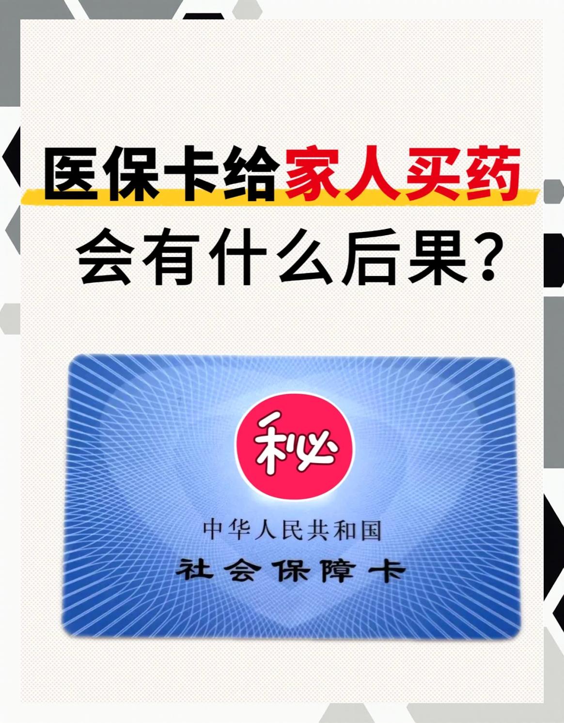 宿州急用钱医保卡余额回收(医保卡余额莫名少了)