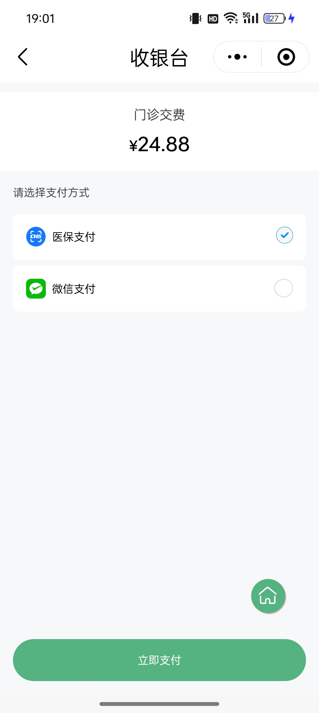 宿州24小时在线套医保微信(24小时在线套医保微信武汉)