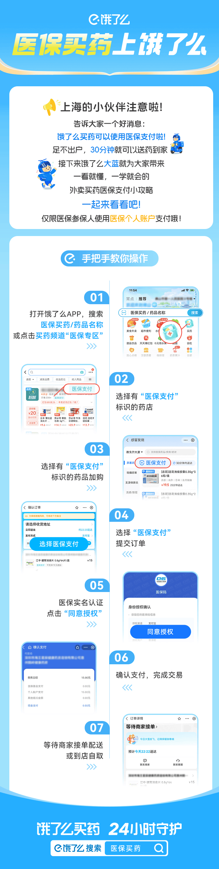 宿州上海医保提取平台(上海医疗保险提取)