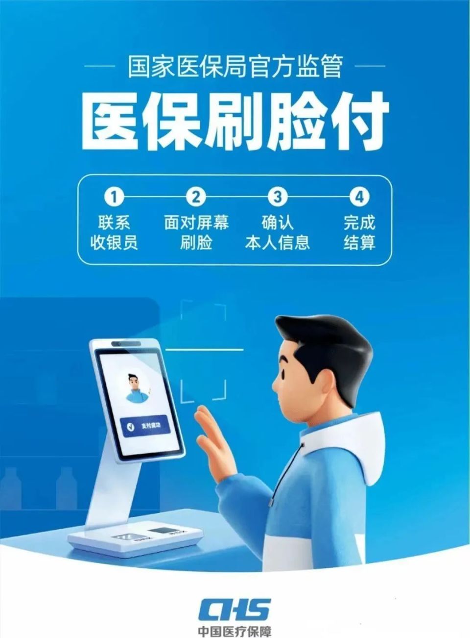 宿州上海医保代刷取现(上海医保代刷取现多久到账)