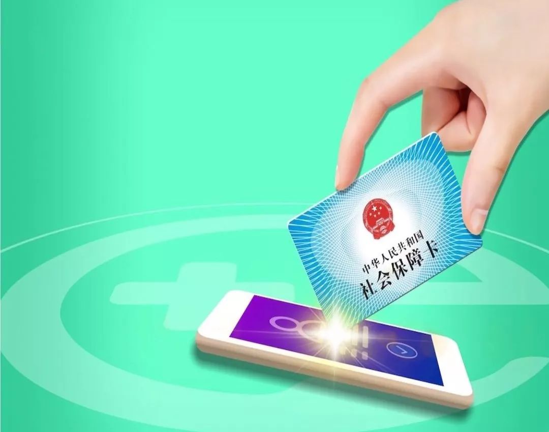 宿州24小时高价回收医保小额(急用钱医保卡套取联系方式)