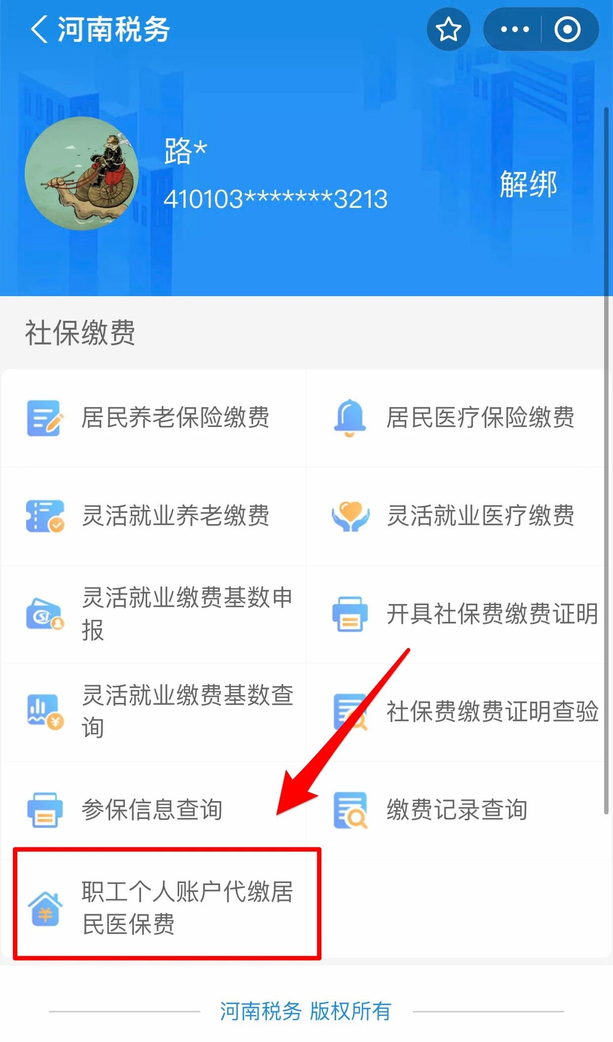 宿州医保提取中介联系方式(24小时高价回收医保)