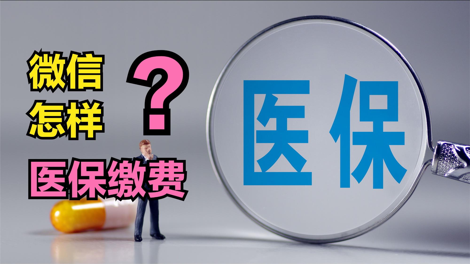 宿州医保取现回收商家微信(北京医保取现回收商家微信)