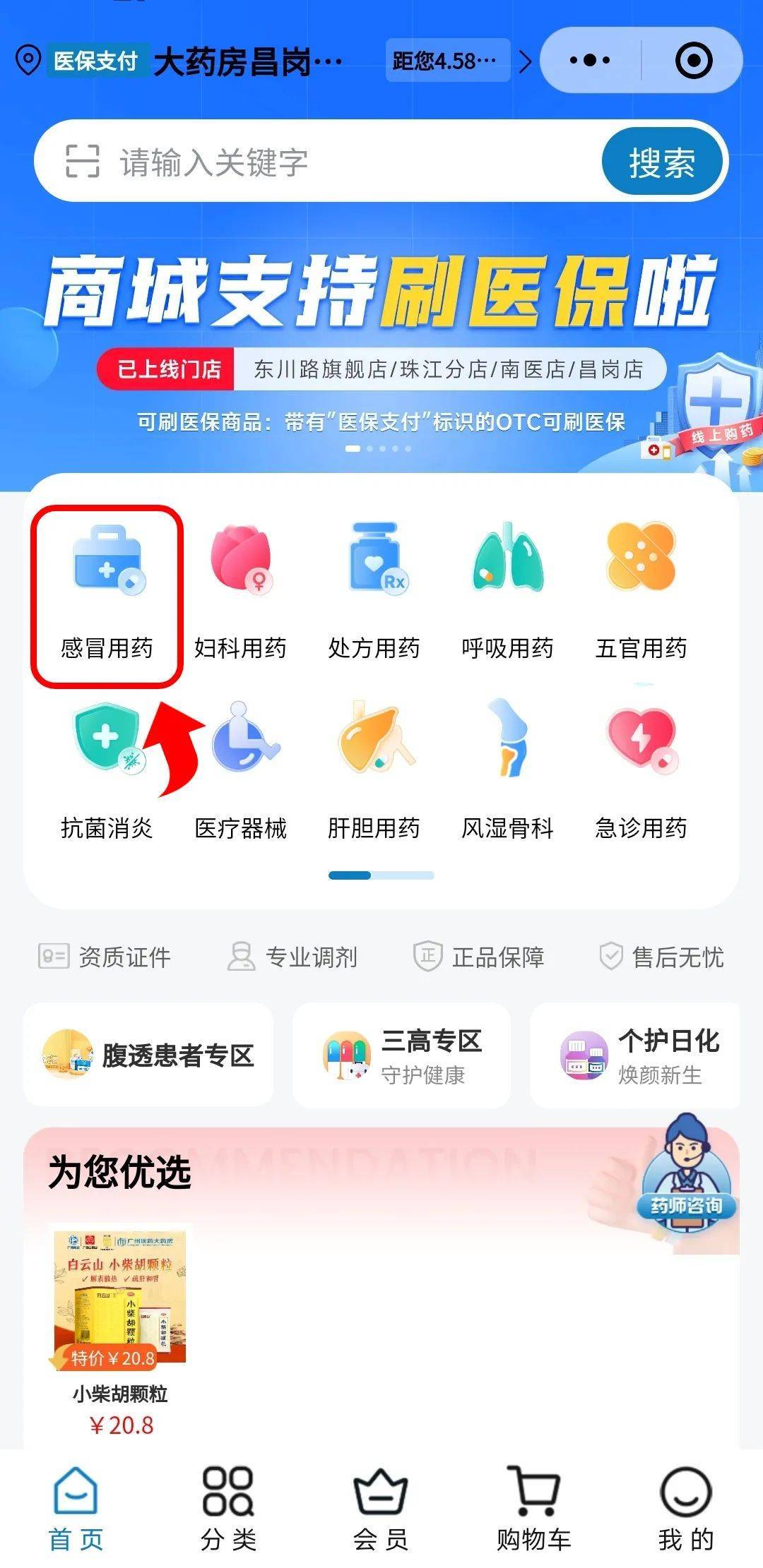宿州医保提现24小时微信中介(医保提现24小时微信中介茂名)