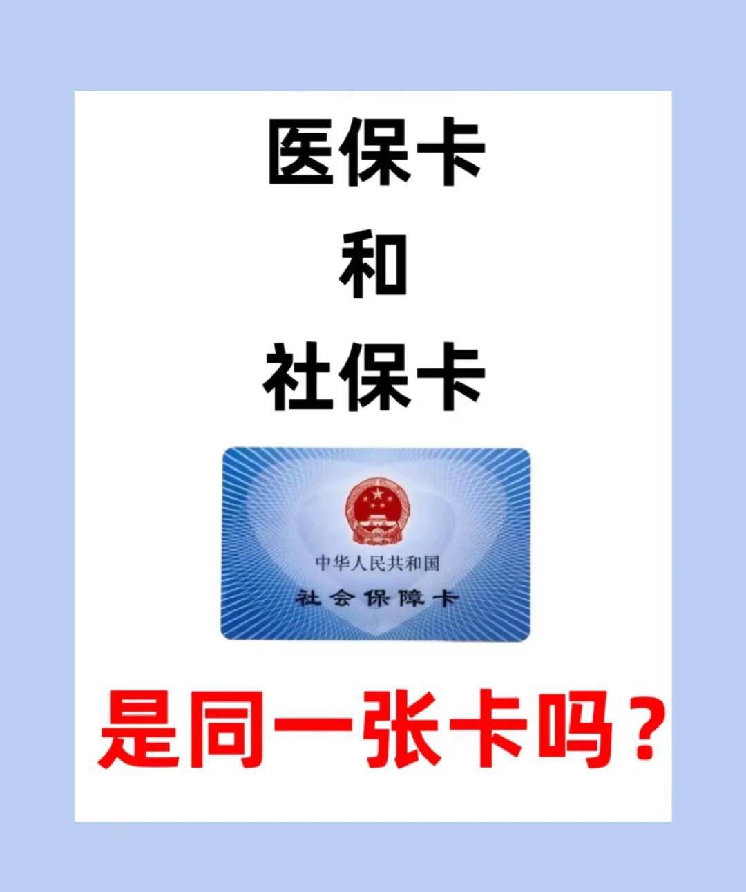 宿州急用钱套医保卡(急用钱套医保卡联系方式24小时)
