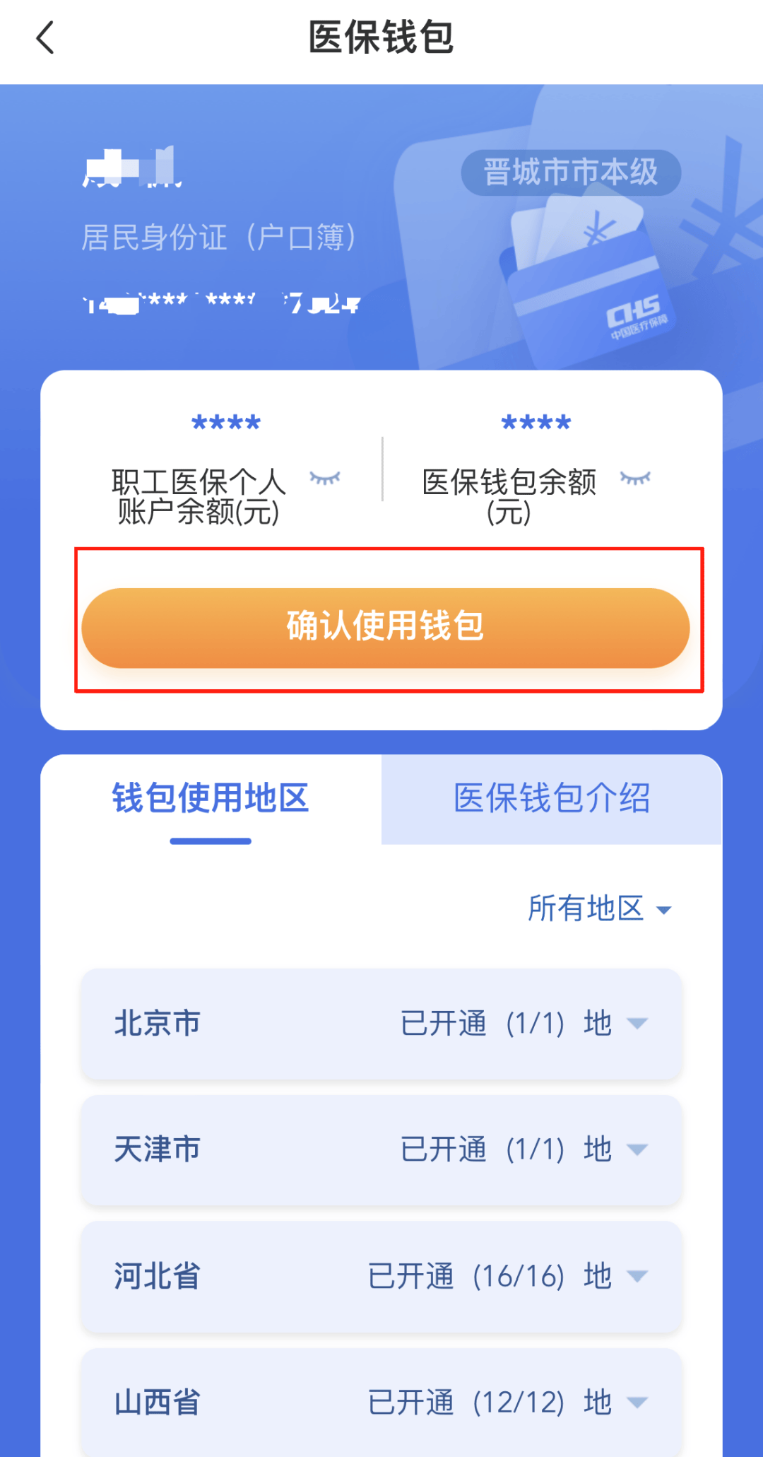 宿州医保卡的钱手机提取方法(手机怎么提取医保)