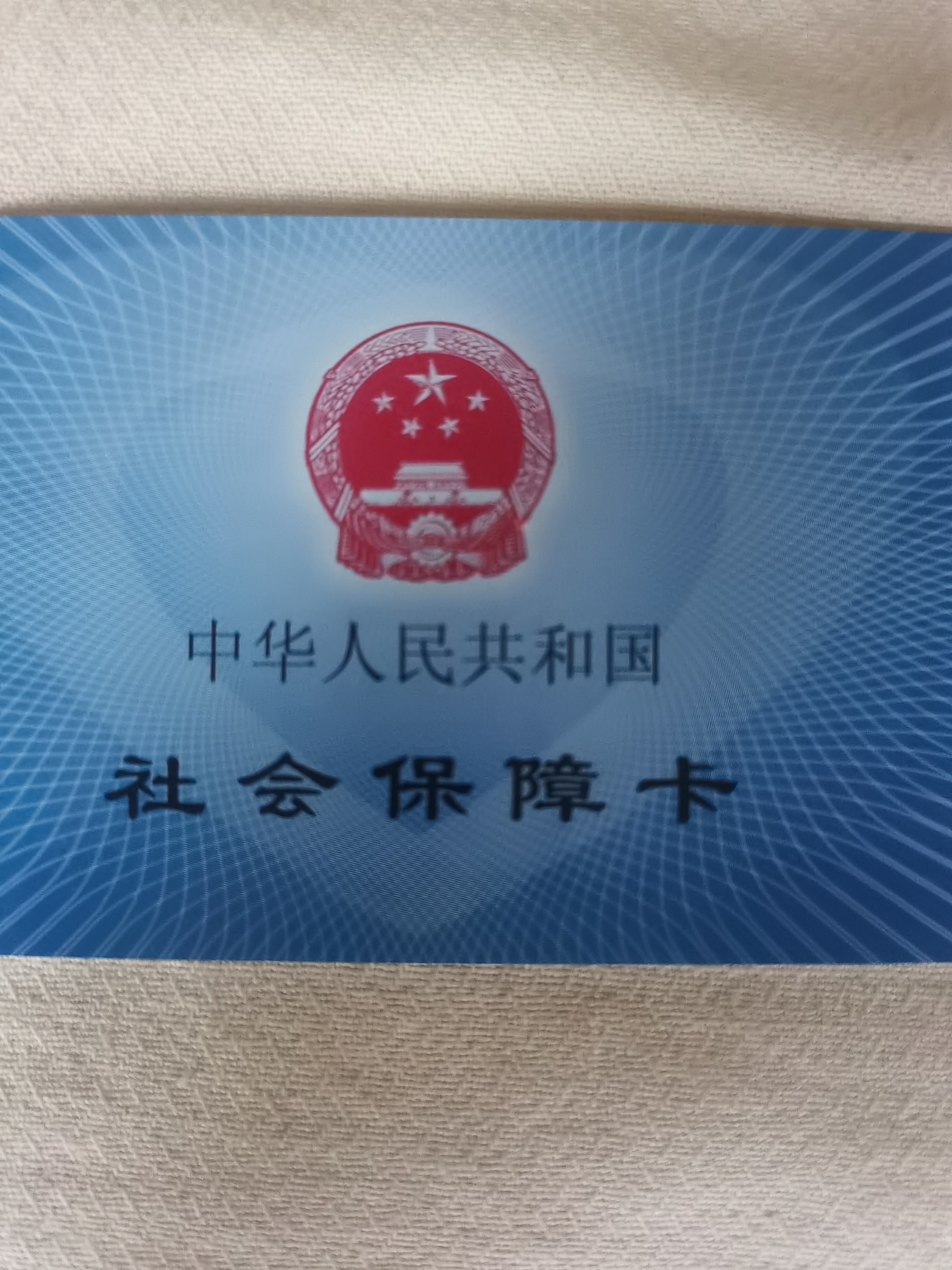 宿州上海急用钱套医保卡(24小时套医保卡)