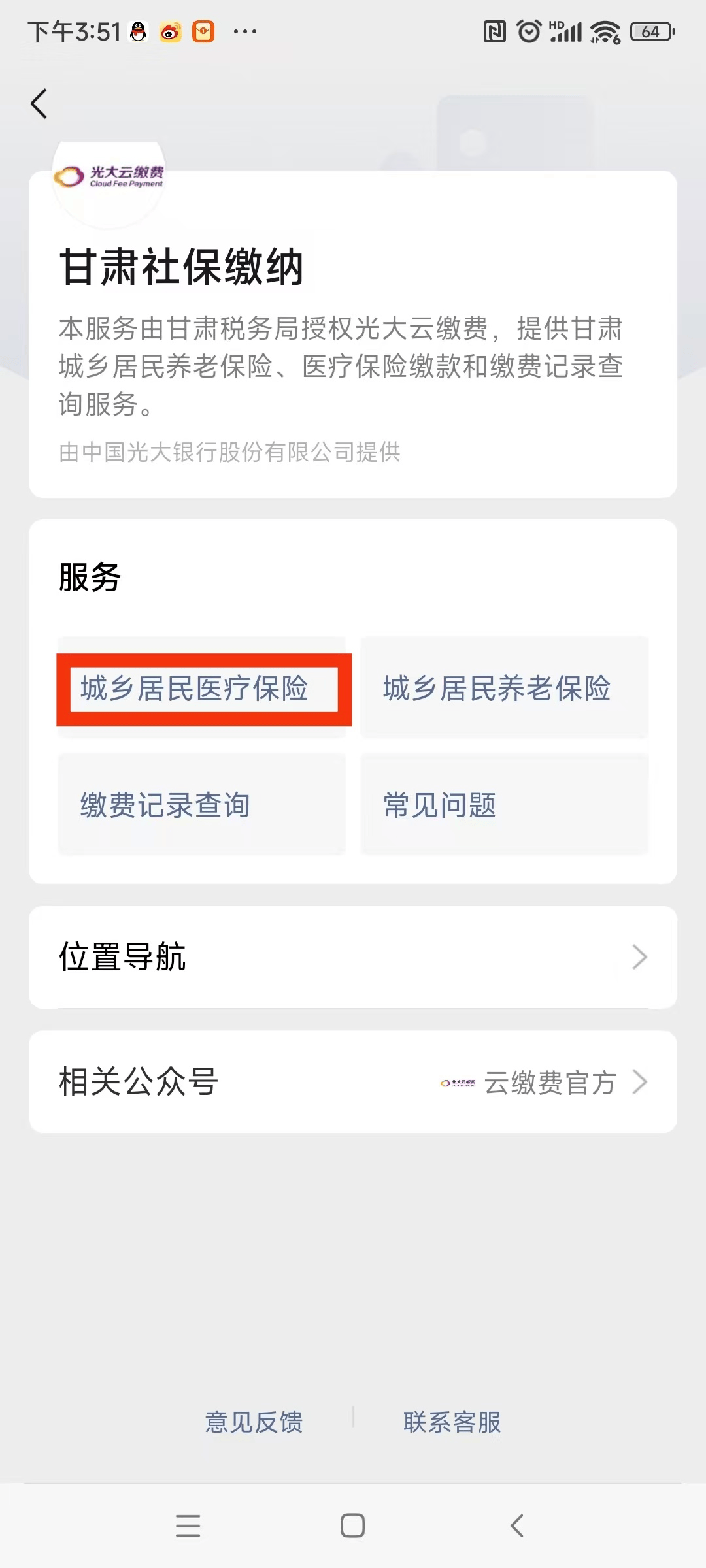 宿州医保提现24小时微信中介(医保提取24小时微信)
