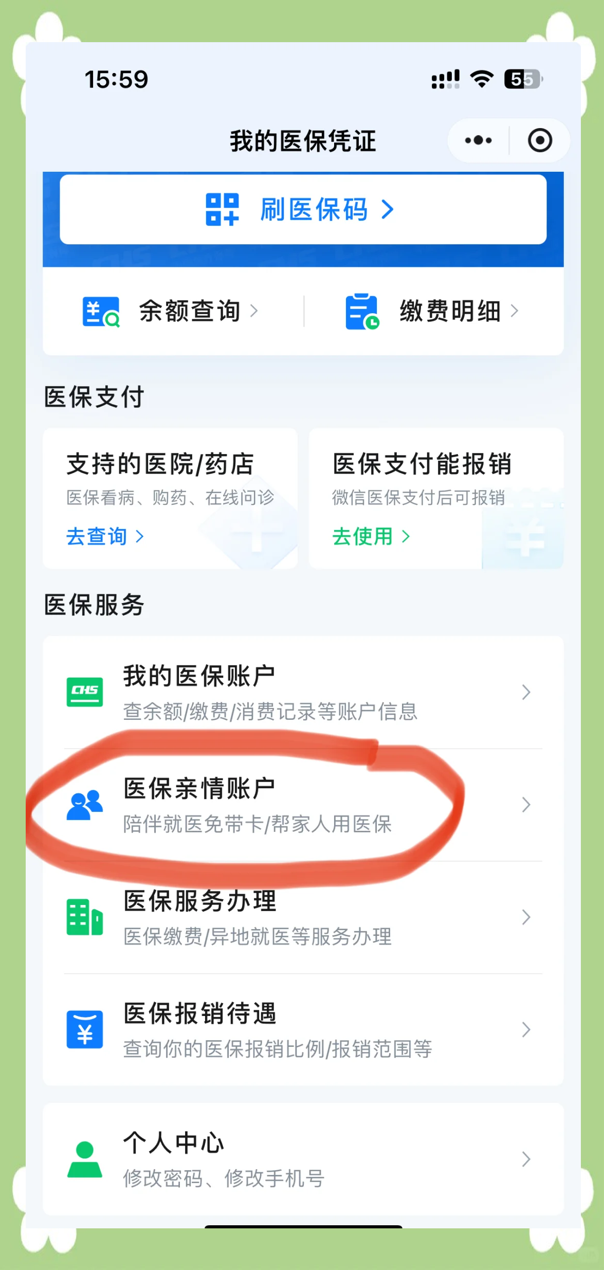宿州广州急用钱套医保卡(急用钱套医保卡联系方式广州)