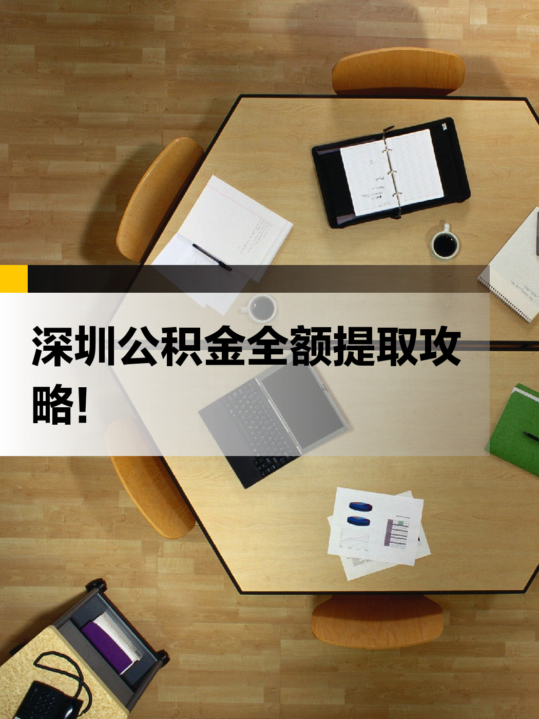 宿州急用钱医保提取中介(提取医保卡中介)